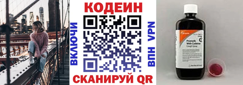 закладка  Тейково  Кодеин Purple Drank 