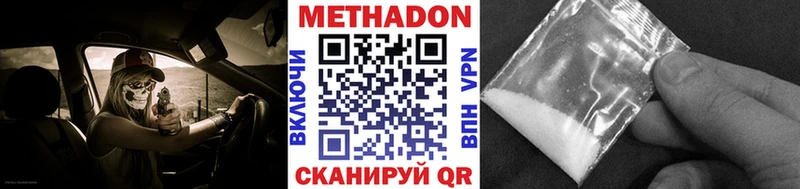 купить наркотики сайты  Тейково  МЕТАДОН кристалл 